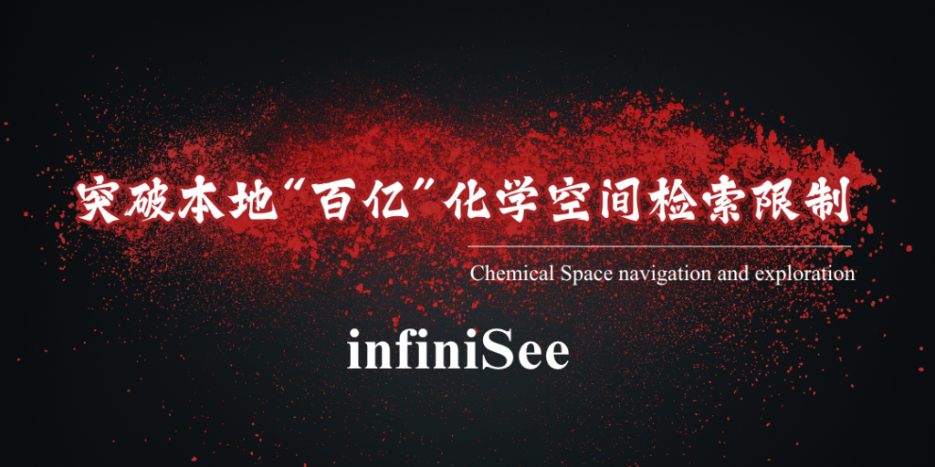 化学空间加速药物研发！礼来、辉瑞和阿斯利康都在布局！