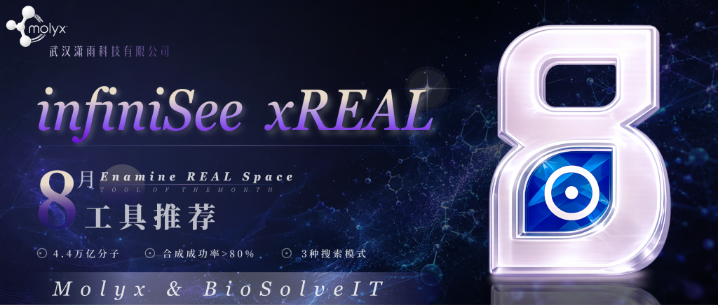 infiniSee xREAL：本地检索 4.4 万亿 Enamine 化学空间